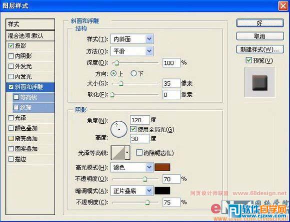 PS制作石头效果文字