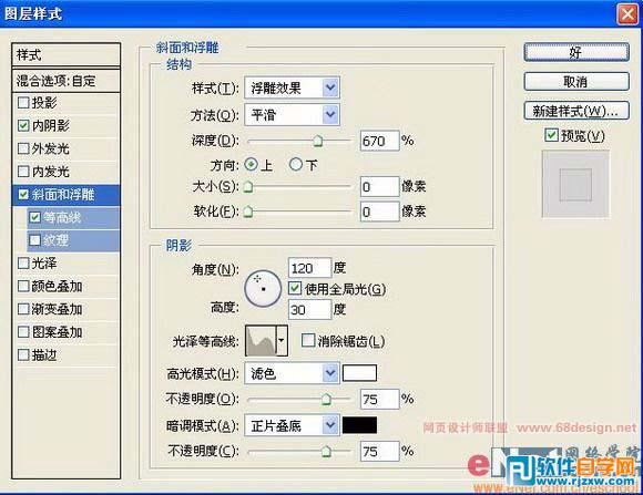 PS制作石头效果文字