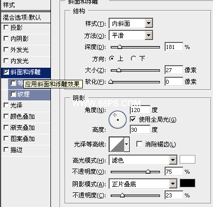 PS制作圣诞雪花文字教程