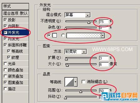 PS制作漂亮水晶花纹字教程