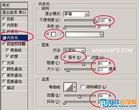 PS制作漂亮水晶花纹字教程