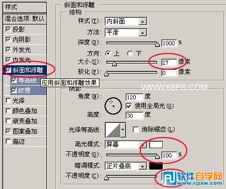 PS制作漂亮水晶花纹字教程