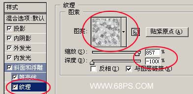 PS制作漂亮水晶花纹字教程