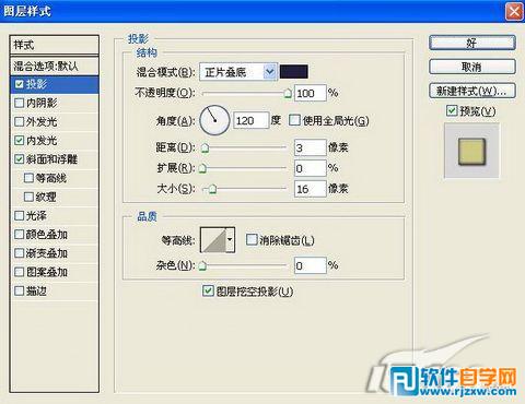 PS制作五彩鲜花文字[