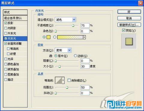 PS制作五彩鲜花文字[