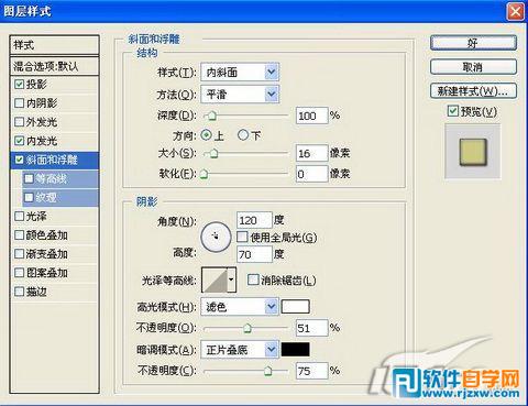 PS制作五彩鲜花文字[