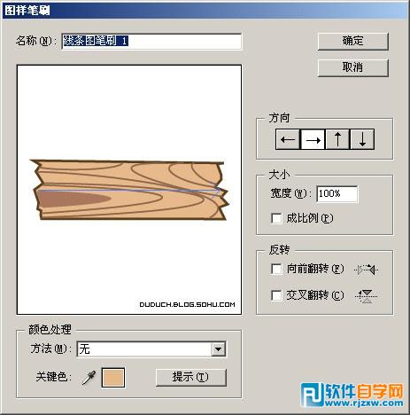 Photoshop制作可爱木纹字教程