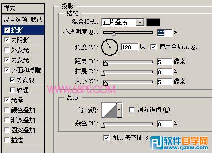 PSCS6图层样式制作趣味曲线字教程