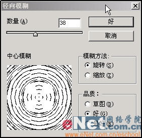 Photoshop制作蓝色水波纹教程