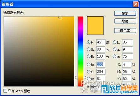 Photoshop制作双龙戏珠图教程