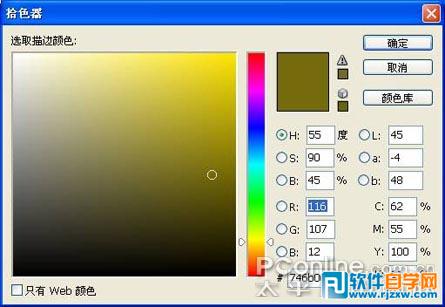 Photoshop制作双龙戏珠图教程