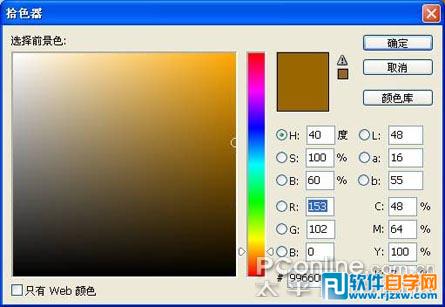 Photoshop制作双龙戏珠图教程