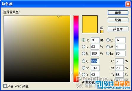 Photoshop制作双龙戏珠图教程