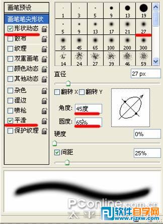 Photoshop制作双龙戏珠图教程