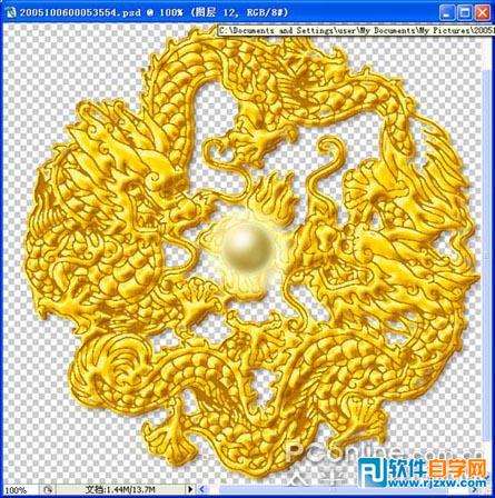 Photoshop制作双龙戏珠图教程