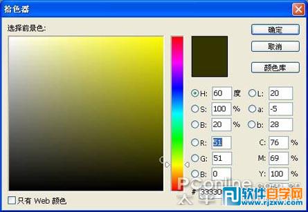 Photoshop制作双龙戏珠图教程