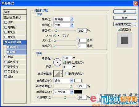 PS制作时尚牛仔面料