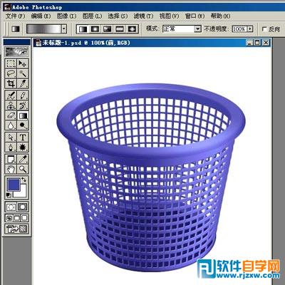 Photoshop制作三维网格垃圾桶教程