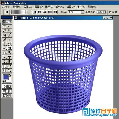 Photoshop制作三维网格垃圾桶教程