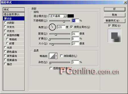 PS制作足球实物教程