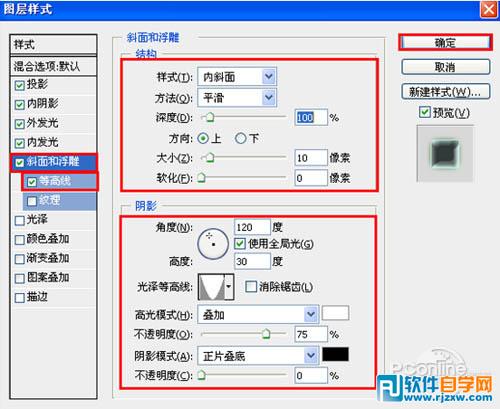 Photoshop制作漂亮的青绿色玻璃字