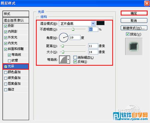 Photoshop制作漂亮的青绿色玻璃字