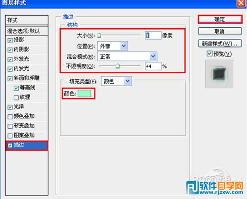 Photoshop制作漂亮的青绿色玻璃字