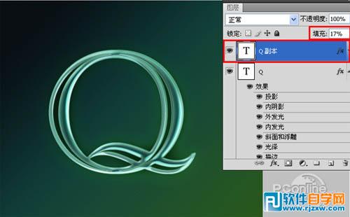 Photoshop制作漂亮的青绿色玻璃字