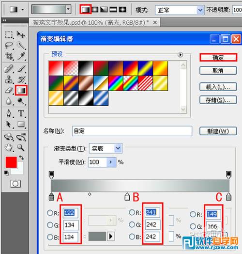 Photoshop制作漂亮的青绿色玻璃字