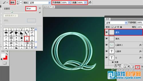 Photoshop制作漂亮的青绿色玻璃字