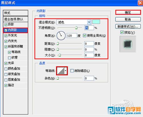 Photoshop制作漂亮的青绿色玻璃字