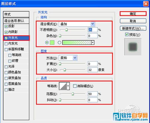 Photoshop制作漂亮的青绿色玻璃字