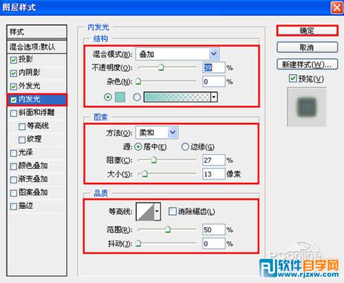 Photoshop制作漂亮的青绿色玻璃字