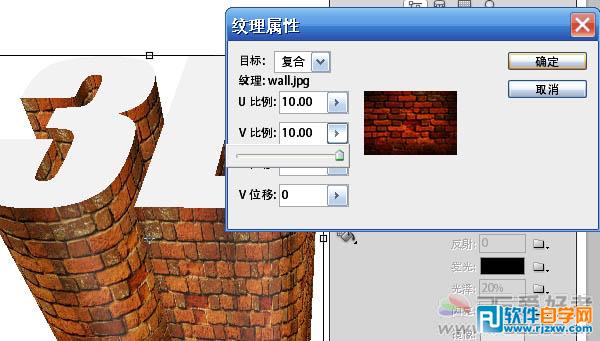 Photoshop软件制作超酷的墙壁材质立体字