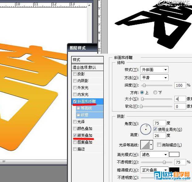 Photoshop制作超酷的红色立体字