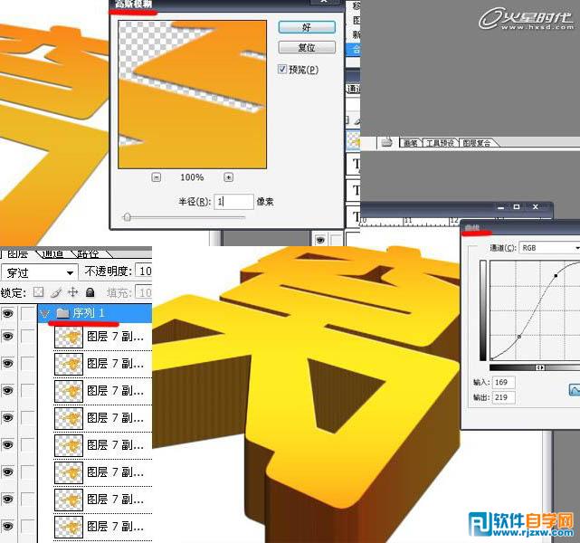 Photoshop制作超酷的红色立体字