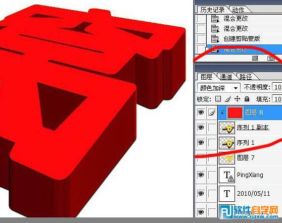 Photoshop制作超酷的红色立体字
