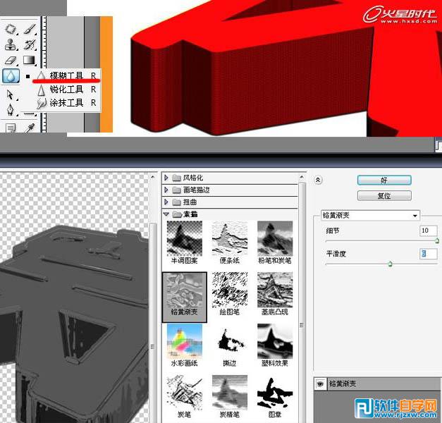 Photoshop制作超酷的红色立体字