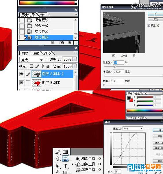 Photoshop制作超酷的红色立体字