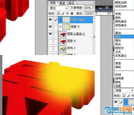 Photoshop制作超酷的红色立体字