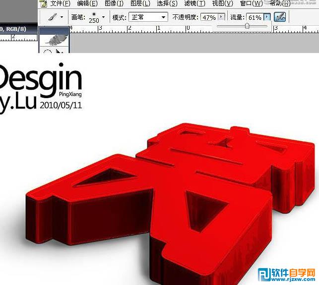 Photoshop制作超酷的红色立体字