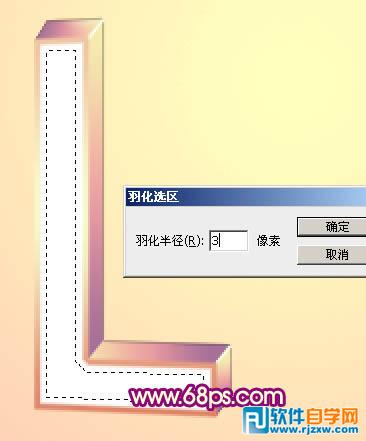 Photoshop制作花纹装饰的爱情立体字