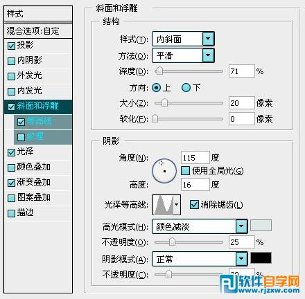 Photoshop反光强烈的金属质感字