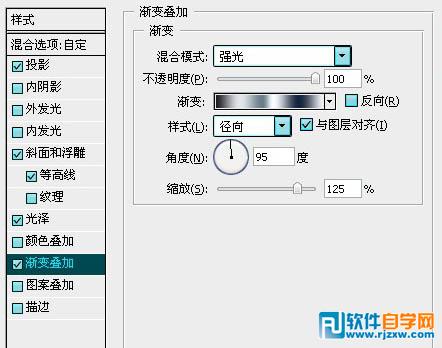 Photoshop反光强烈的金属质感字