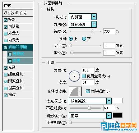 Photoshop反光强烈的金属质感字