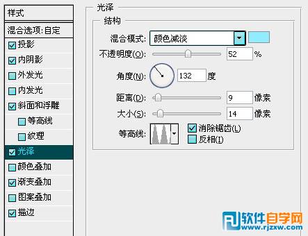 Photoshop反光强烈的金属质感字