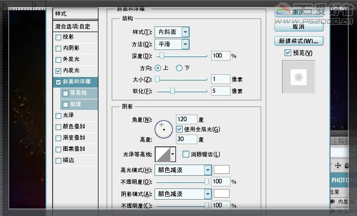 Photoshop制作彩色的半透明的气泡字-5