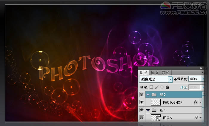 Photoshop制作彩色的半透明的气泡字-3