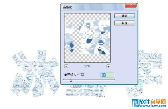 图层样式制作带斑点的冰雪字