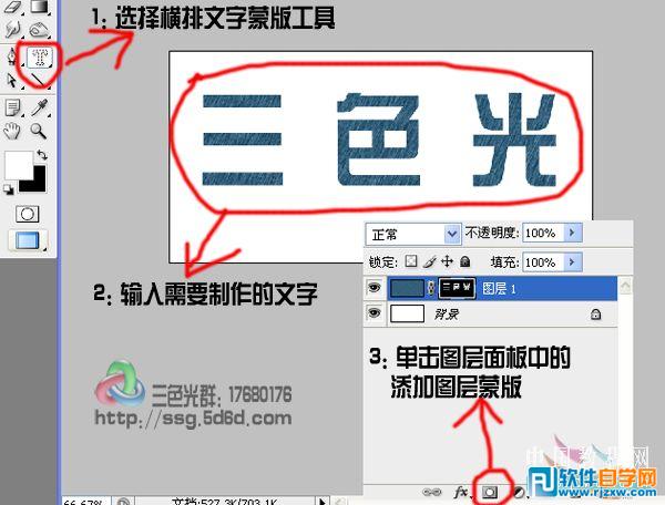 Photoshop打造针织的粗布字效果